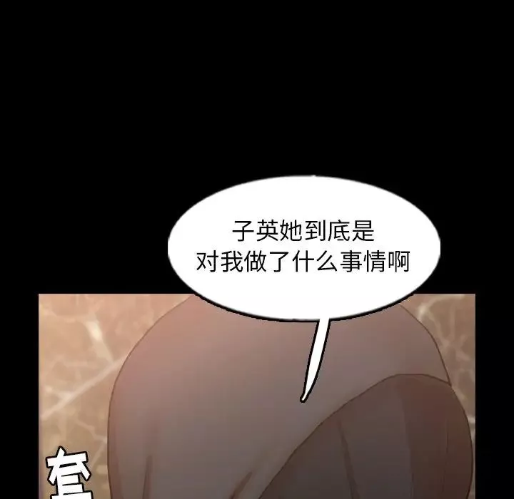 隱秘的鄰居們第48话