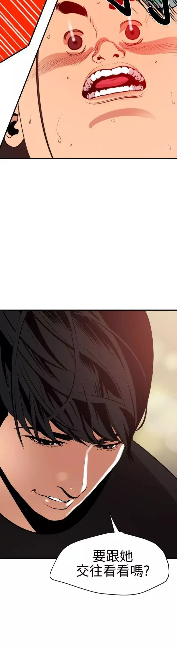欲求王第36話-酒後亂性