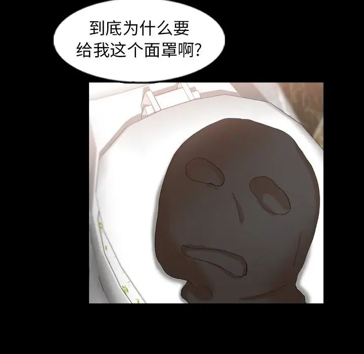 隐秘的邻居们第48话