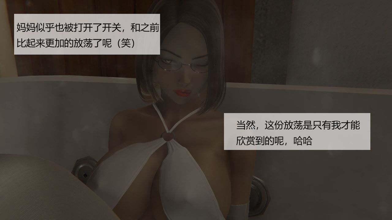 [3D]用催眠术改造母亲第06话