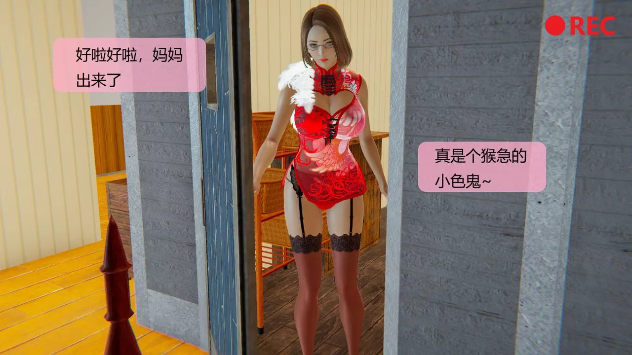 [3D]用催眠術改造母親第06话