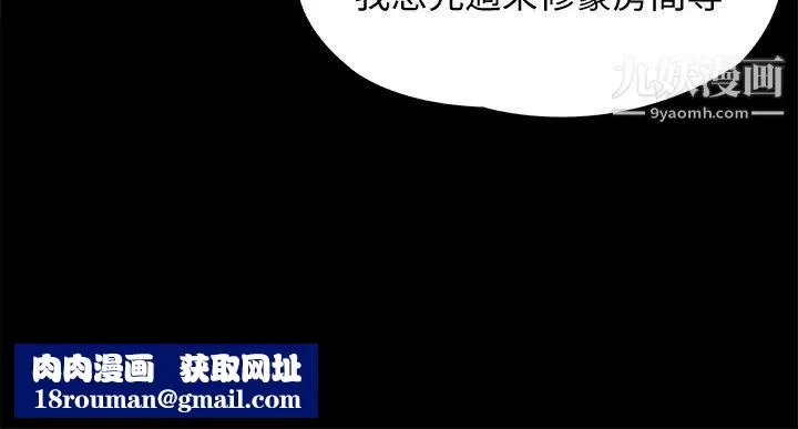 今晚就決定吃你了第4話-守在修豪身邊的真正原因