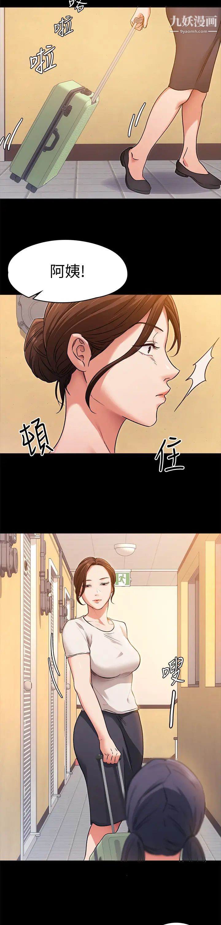 今晚就决定吃你了第4话-守在修豪身边的真正原因