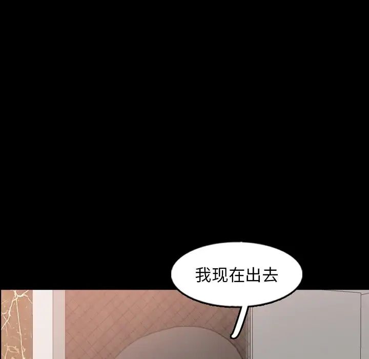 隐秘的邻居们第48话
