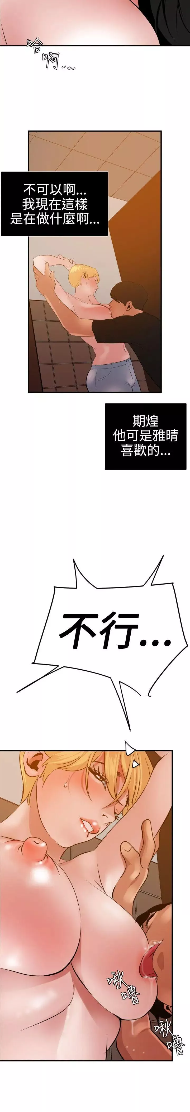 欲求王第36話-酒後亂性