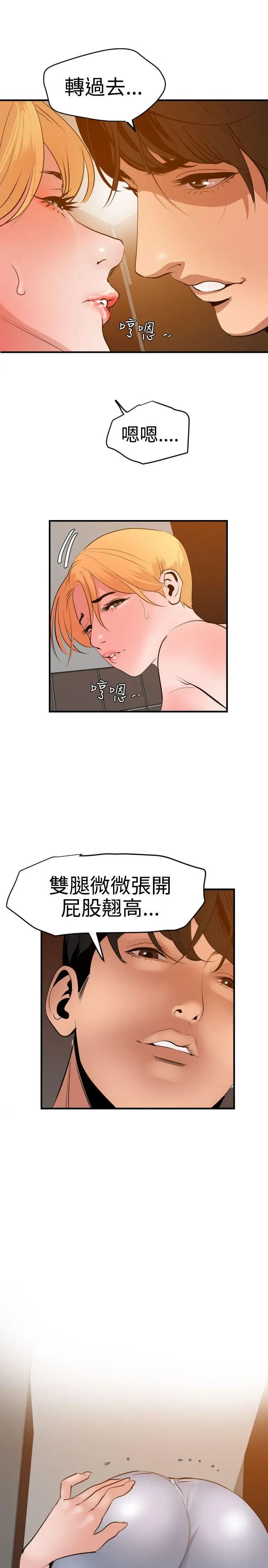 欲求王第36話-酒後亂性