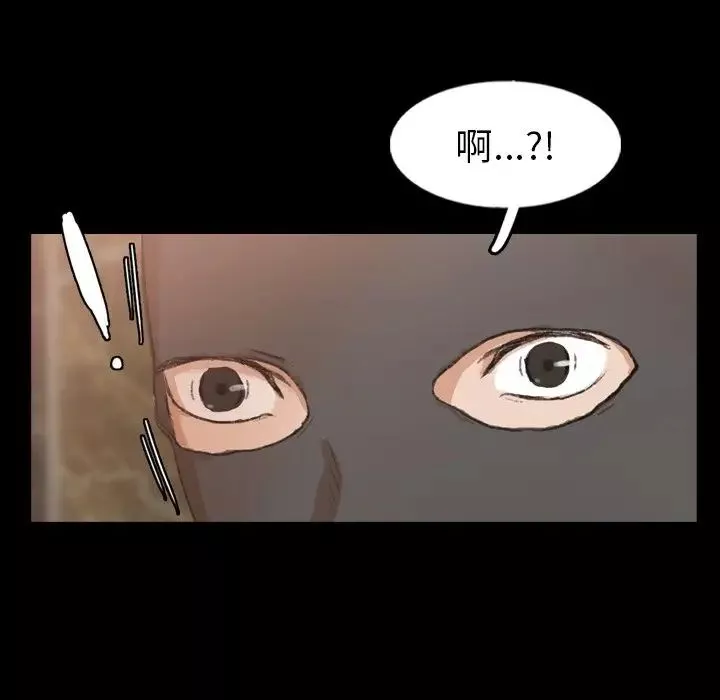 隱秘的鄰居們第48话