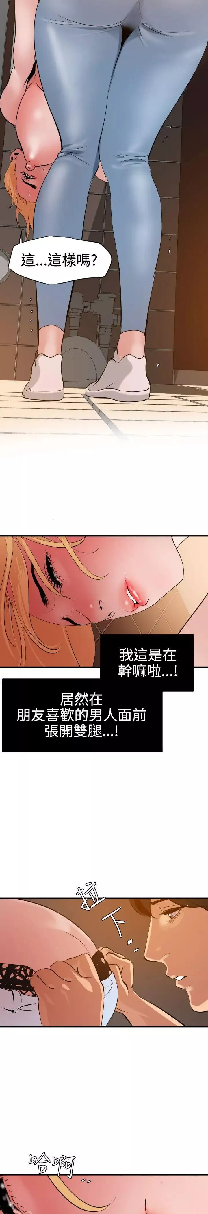 欲求王第36話-酒後亂性