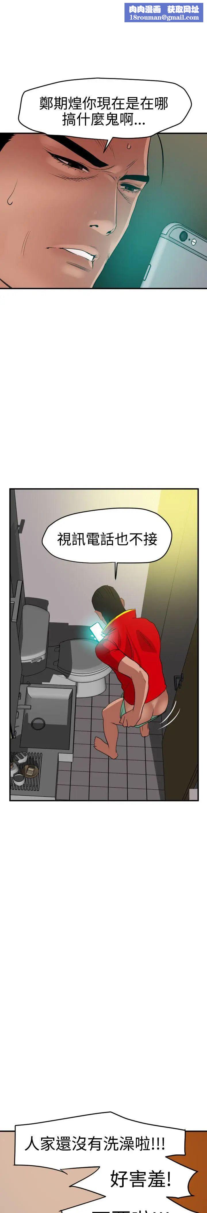 欲求王第36話-酒後亂性