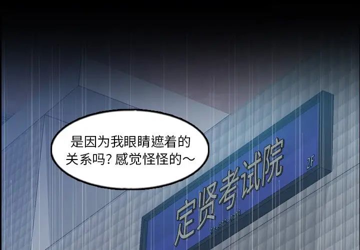 隱秘的鄰居們第49话