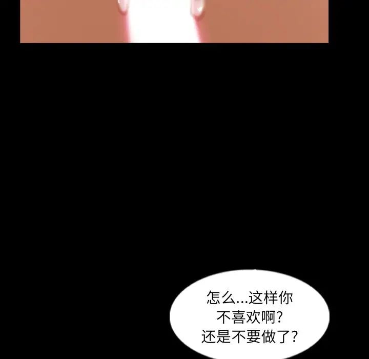 隱秘的鄰居們第49话