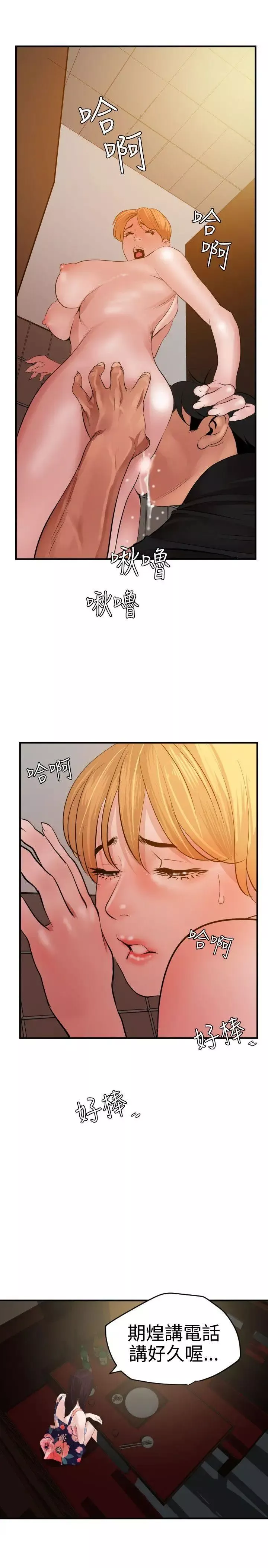 欲求王第36話-酒後亂性