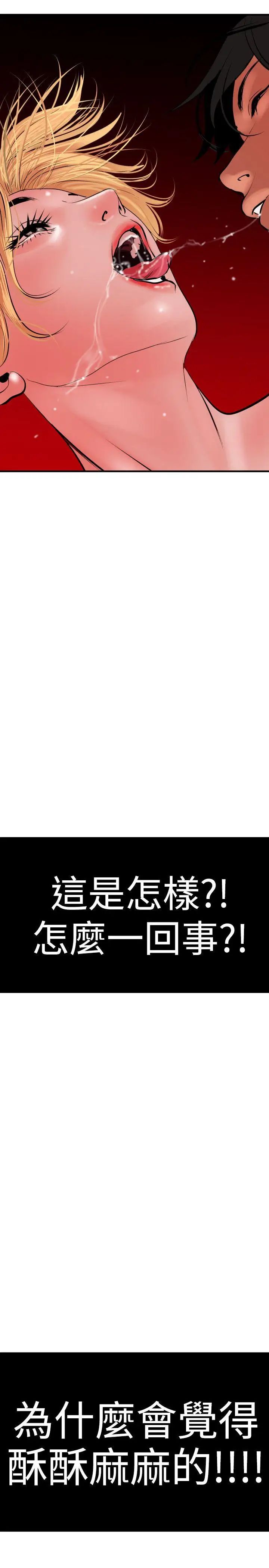 欲求王第36话-酒后乱性