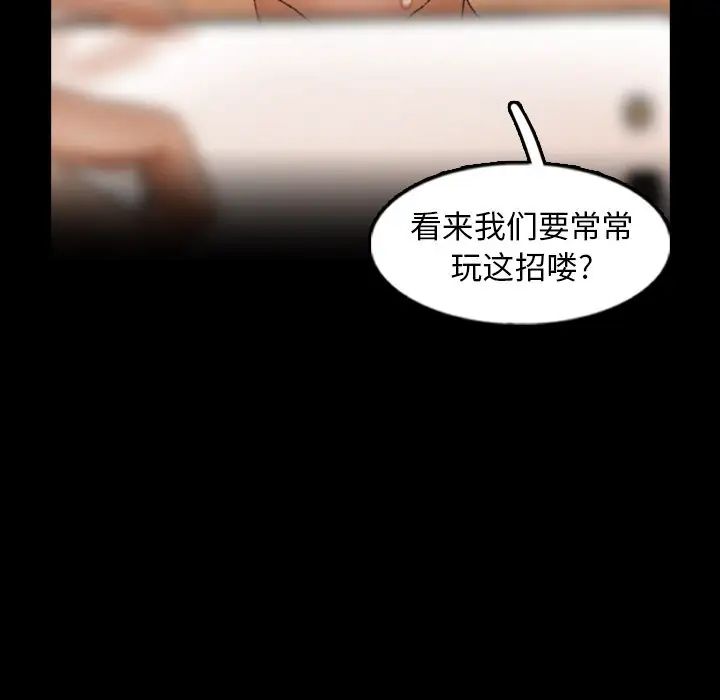 隱秘的鄰居們第49话