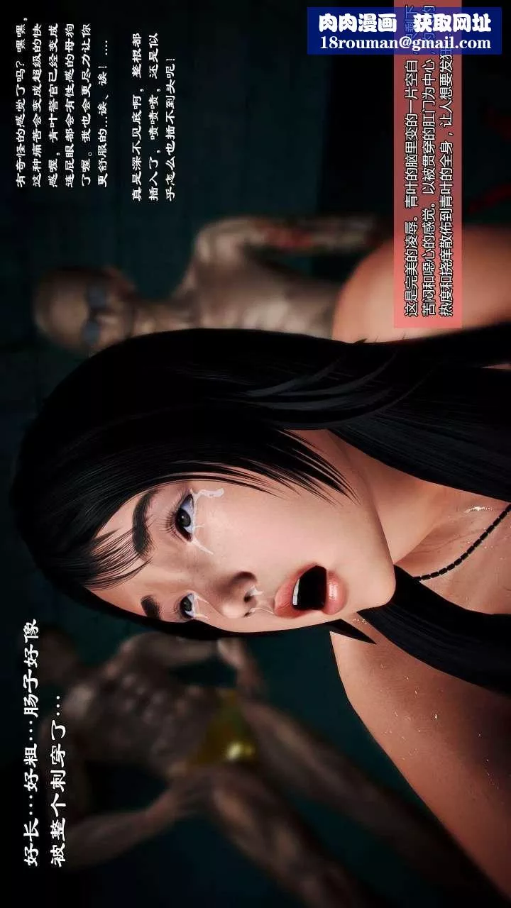 [3D]獸欲の末途第21章【第10話】