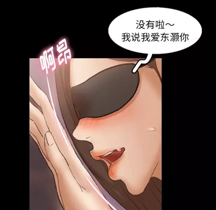 隱秘的鄰居們第49话