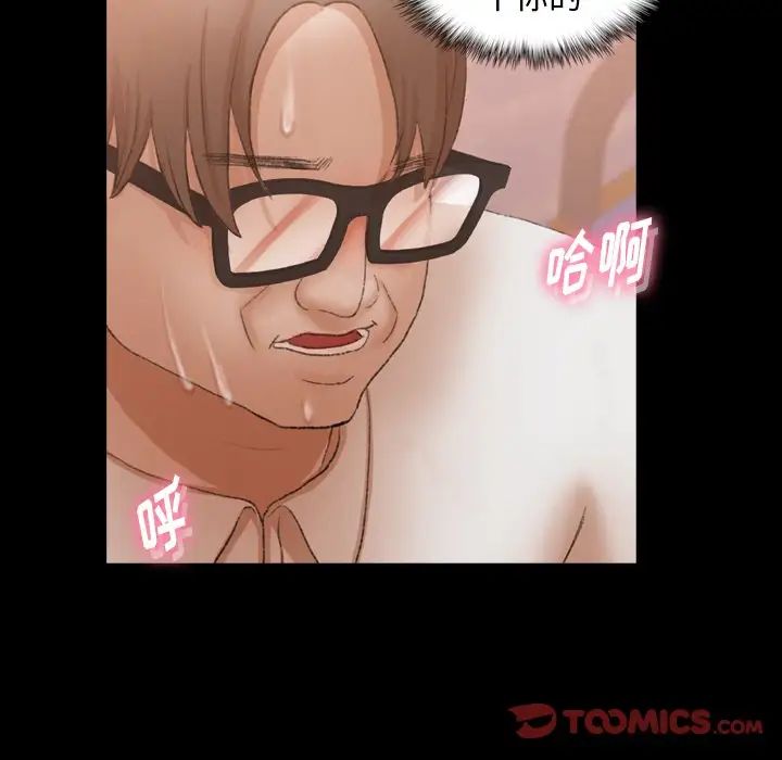 隱秘的鄰居們第49话