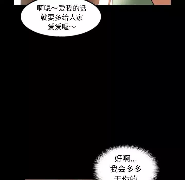 隱秘的鄰居們第49话