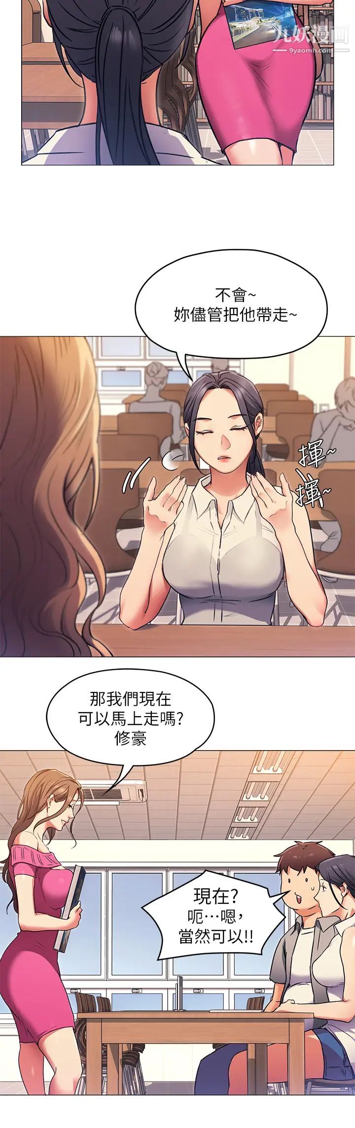 今晚就决定吃你了第5话-火热的深夜户外停车场