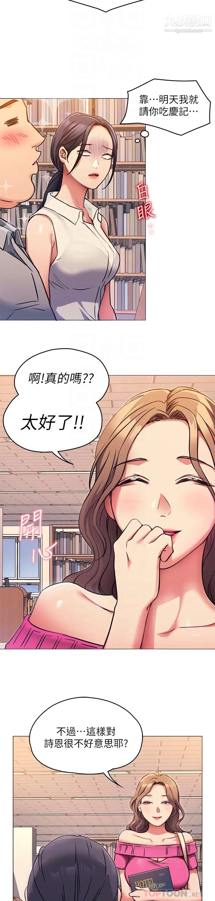 今晚就决定吃你了第5话-火热的深夜户外停车场