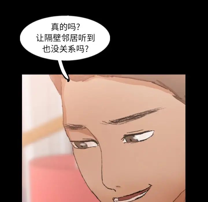 隱秘的鄰居們第49话