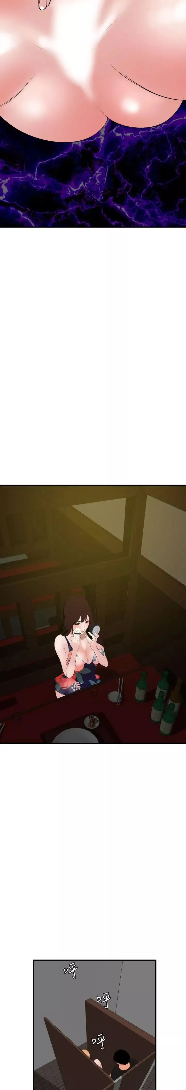 欲求王第37話-仍在飢渴中