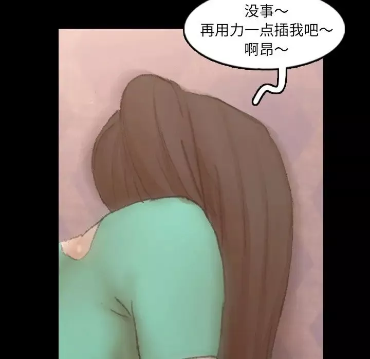 隱秘的鄰居們第49话