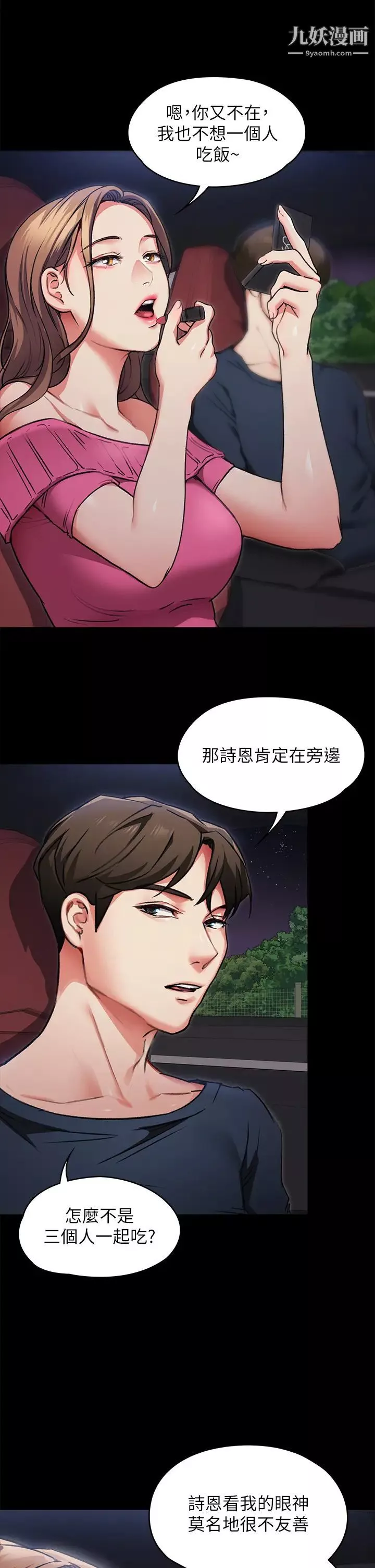 今晚就決定吃你了第5話-火熱的深夜戶外停車場
