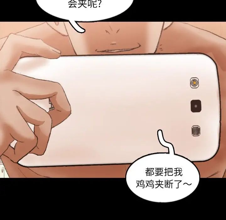 隐秘的邻居们第49话