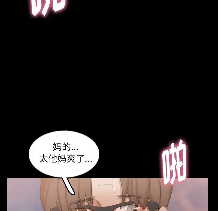 隐秘的邻居们第49话