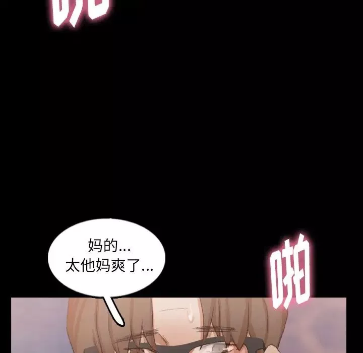 隱秘的鄰居們第49话