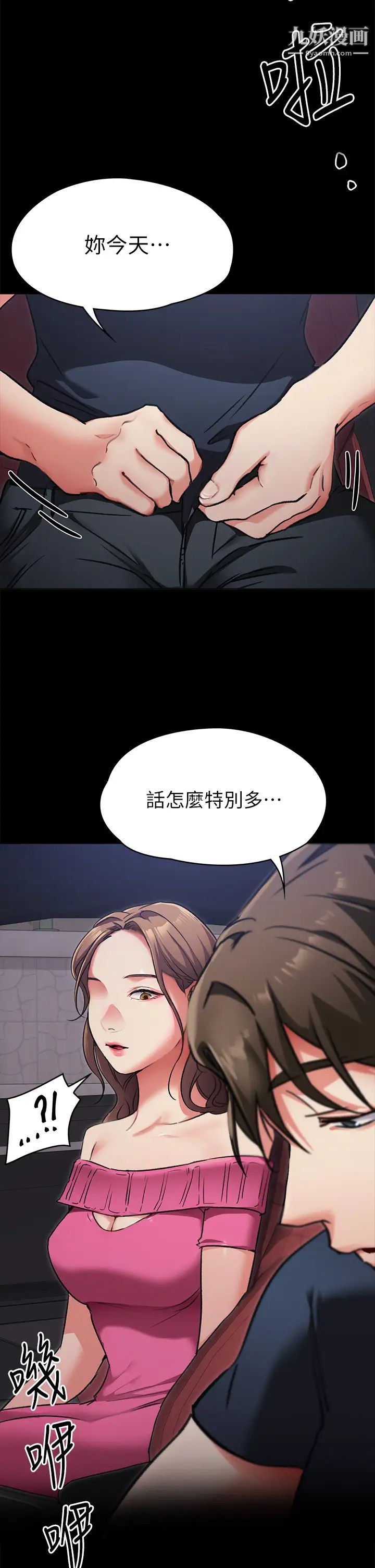 今晚就决定吃你了第5话-火热的深夜户外停车场