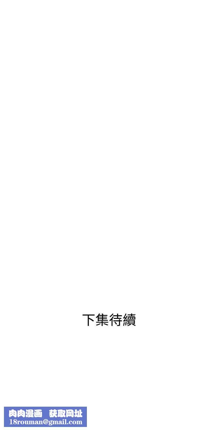 欲求王第37話-仍在飢渴中