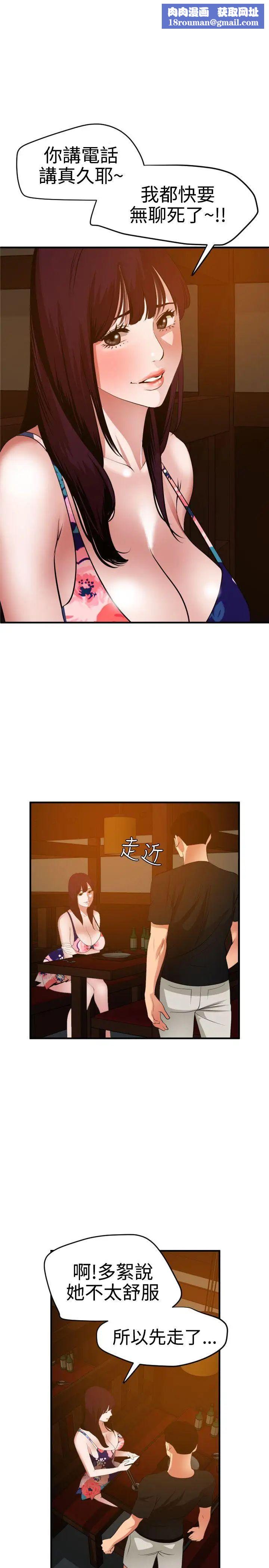 欲求王第38话-校庆