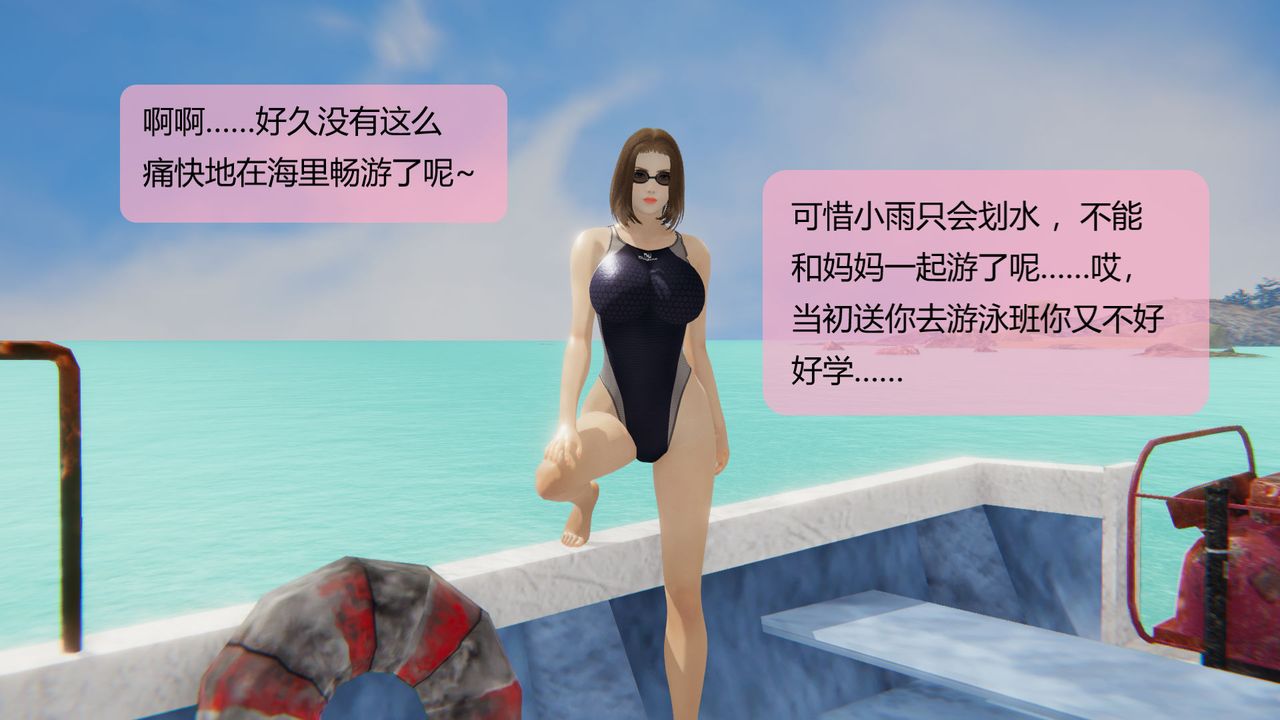 [3D]用催眠术改造母亲第06话