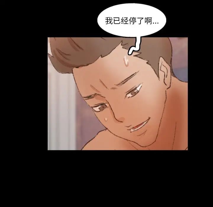 隱秘的鄰居們第49话