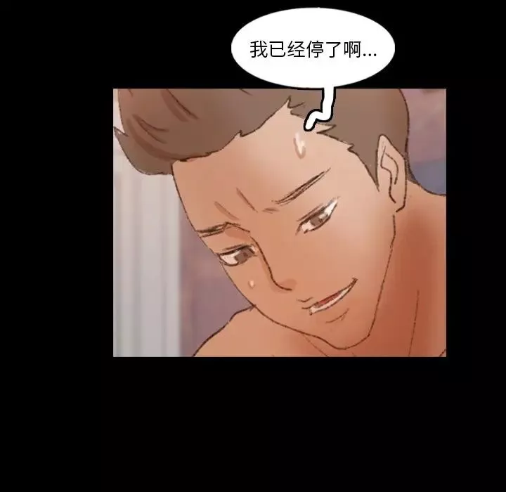 隱秘的鄰居們第49话