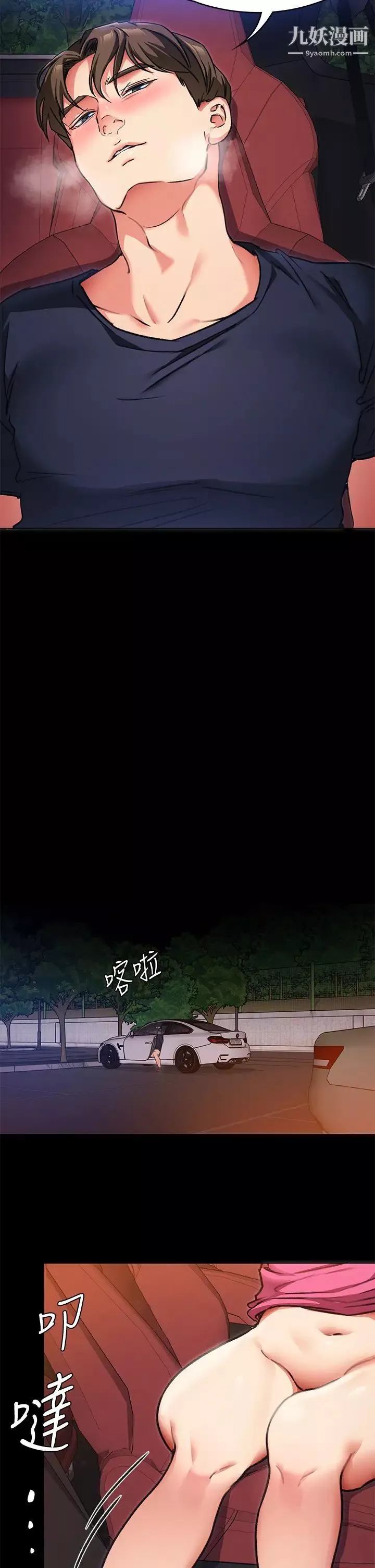 今晚就決定吃你了第6話-戶外車震到高潮