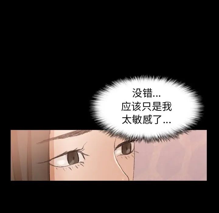 隐秘的邻居们第50话