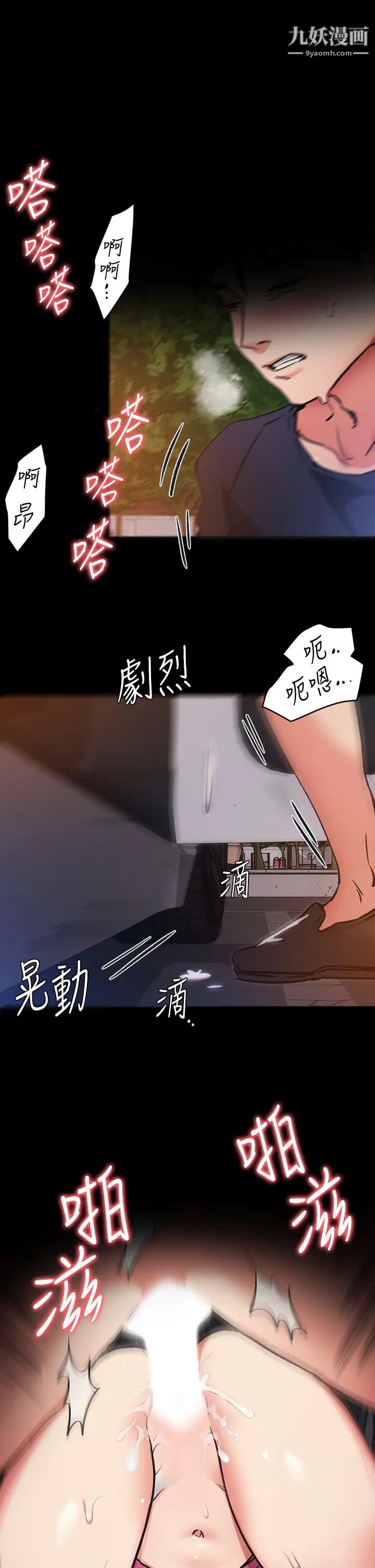 今晚就决定吃你了第6话-户外车震到高潮
