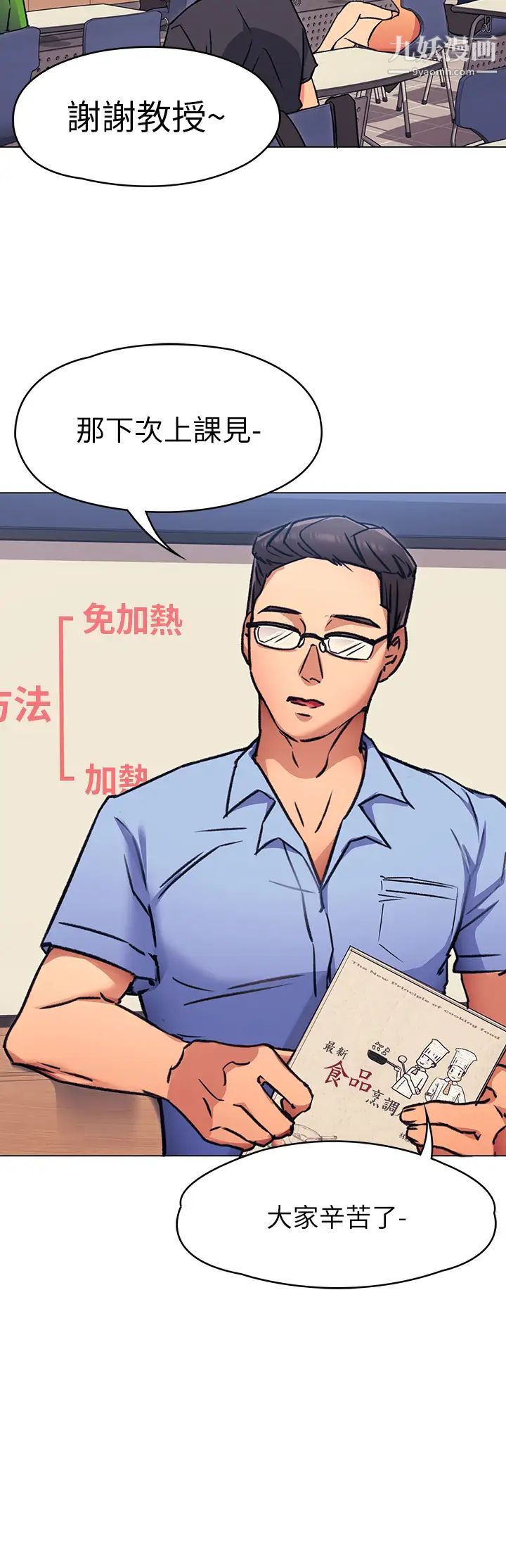 今晚就决定吃你了第6话-户外车震到高潮