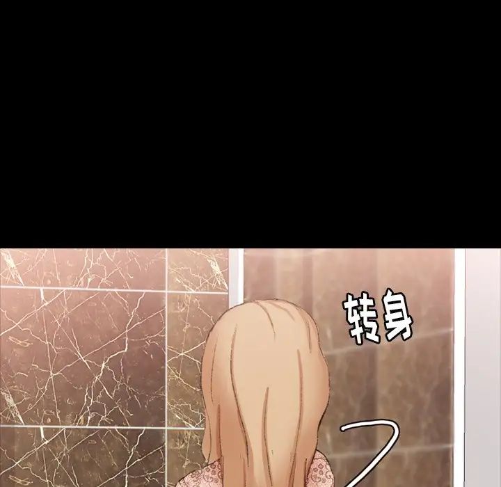隱秘的鄰居們第50话