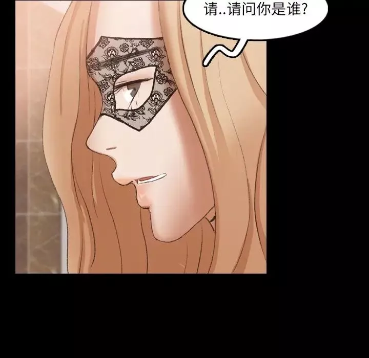 隱秘的鄰居們第50话