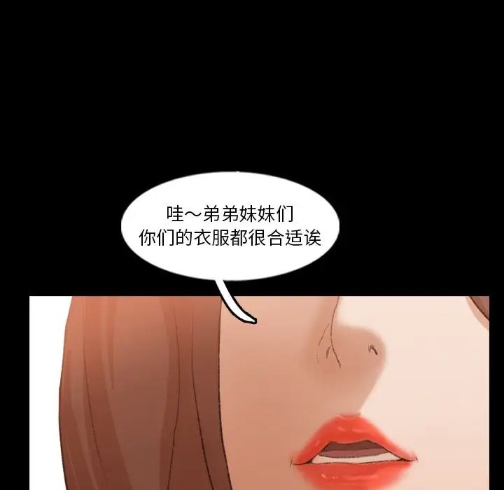 隱秘的鄰居們第50话