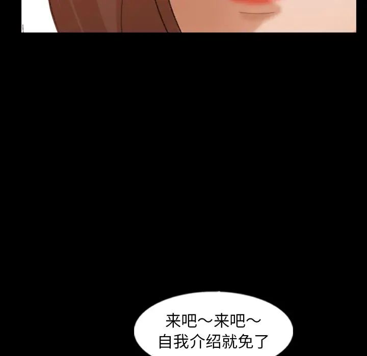 隐秘的邻居们第50话