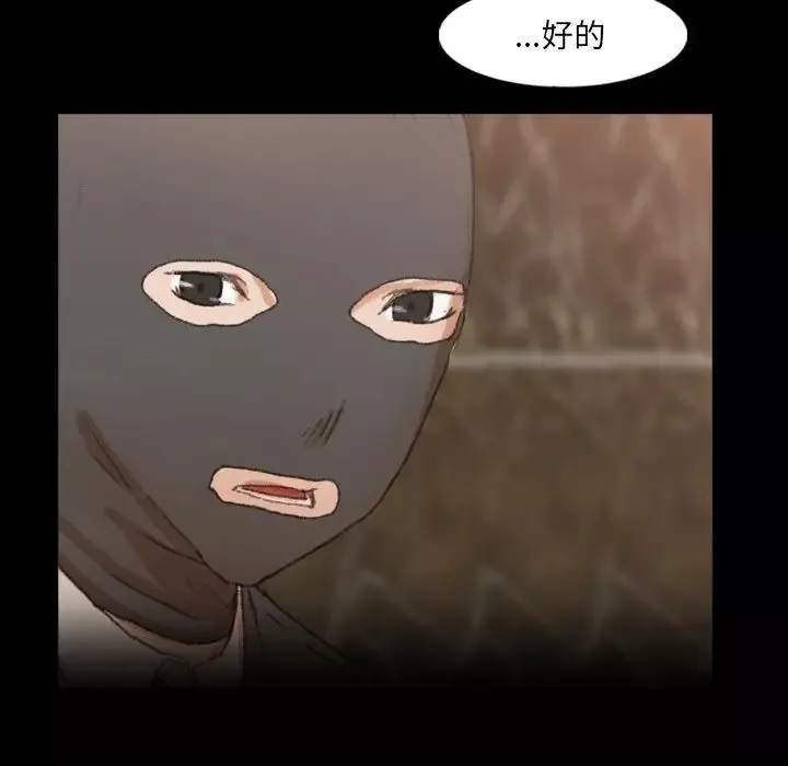 隱秘的鄰居們第50话
