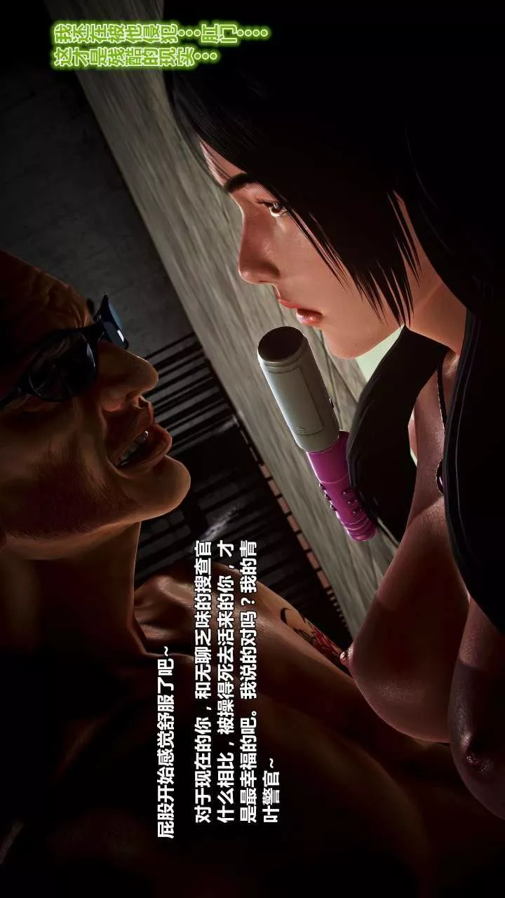 [3D]獸欲の末途第22章【第1話】