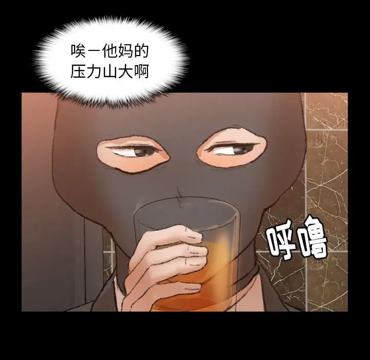 隐秘的邻居们第50话