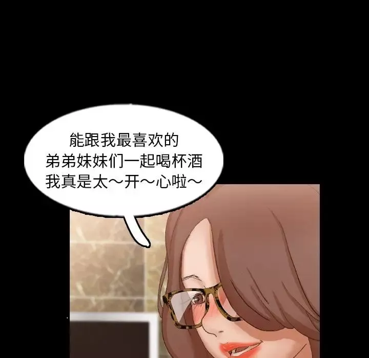 隱秘的鄰居們第50话