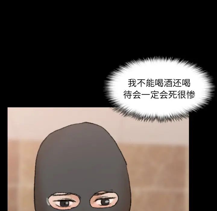 隱秘的鄰居們第50话